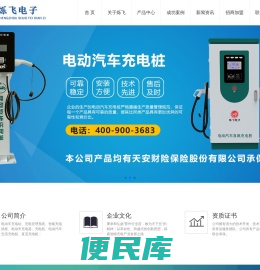 郑州烁飞电子科技有限公司