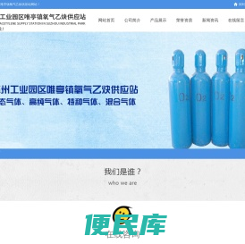 昆山高纯氧气,昆山高纯乙炔,苏州二氧化碳,昆山液态氮气