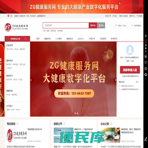 健康管理