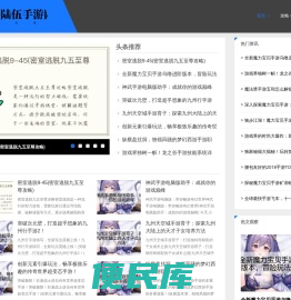壹叁陆伍手游网