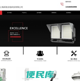 上海跃勒光电科技有限公司