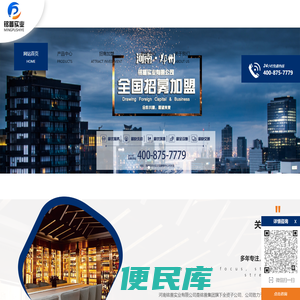 河南铭普实业