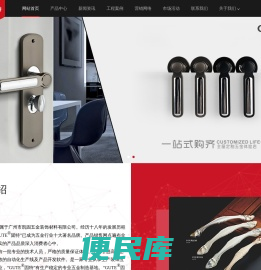 固特五金门锁