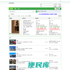 战友联盟论坛