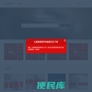 九易教程网