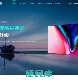 【浙江旗开科技】LED显示屏