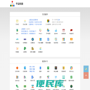 千云科技