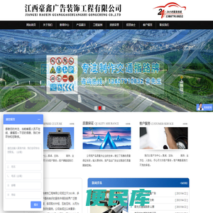 江西豪鑫广告装饰工程有限公司