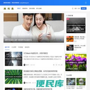 捷利昌科技数码