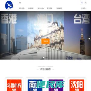 正广通物流