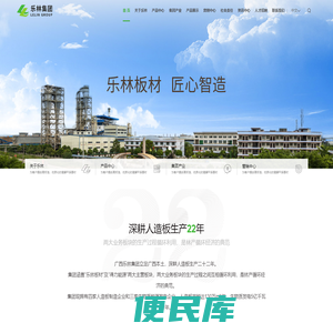 广西乐林林业集团
