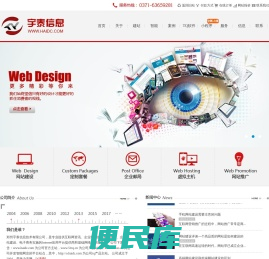郑州宇泰信息