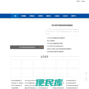 深圳除甲醛