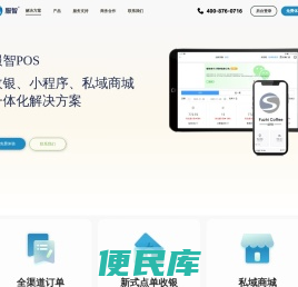 服智网络