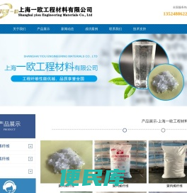 上海一欧工程材料有限公司
