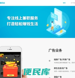 【爱上兼职】明之旗网络官网,免费的手机兼职赚钱平台
