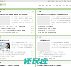 生活百科小常识