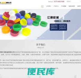铝塑防盗盖（草帽盖）组环折边一体机