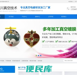 东莞市金汇川真空技术服务有限公司