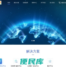 安贷客CRM系统