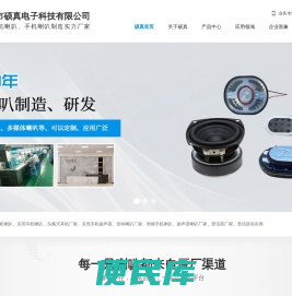 东莞汽车喇叭
