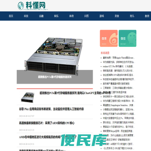 料懂网