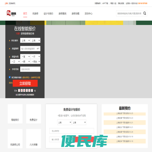 全国城市切换页面