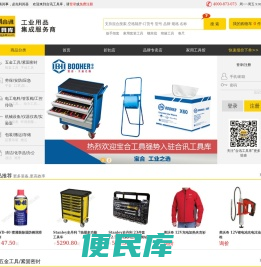 四川总代理经销，史丹利，威汉，宝合，得伟，WD40，霍尼韦尔，宝工，稳耐
