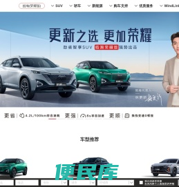 东风风神品牌官方网站