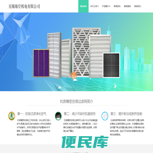 机房精密空调过滤网