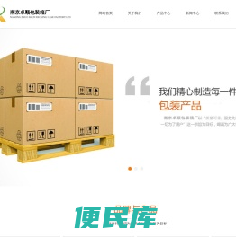 南京二手木托盘