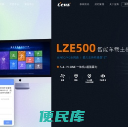蓝斯股份
