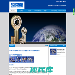 AURORA轴承