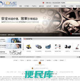 上海勒动机电科技有限公司，LDME™勒动，动力传动系统，液压传动系统，智能电气系统，高空作业平台，农业机械，扫地车