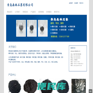 可膨胀石墨