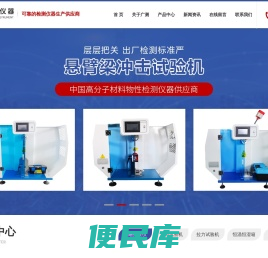 <font color='#ff7200'>熔融指数仪</font>