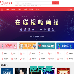 喜鹊请柬网