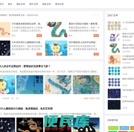 三才运势