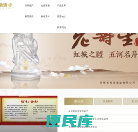 淮酒酒业
