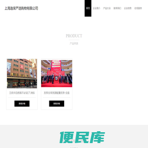 上海逸荣严选购物有限公司