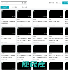 演讲吧