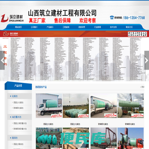 山西筑立建材工程有限公司