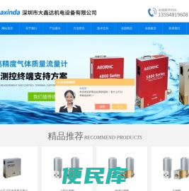 高温耐热质量流量计,微量气体流量计,AEORHC小流量流量计