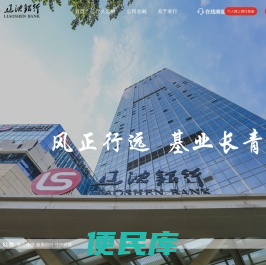 辽沈银行股份有限公司