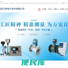 山东涡街流量计