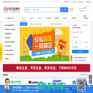 恩平招聘网