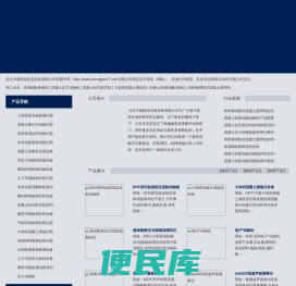 高强螺栓检测仪,混凝土压力试验机,混凝土钻孔取芯机,大体积混凝土测温仪,混凝土快速冻融试验机,单卧轴强制式混凝土搅拌机