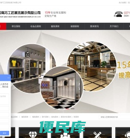 珠宝展柜