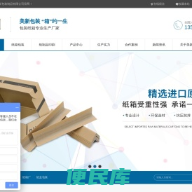 深圳纸箱包装纸箱定制厂家