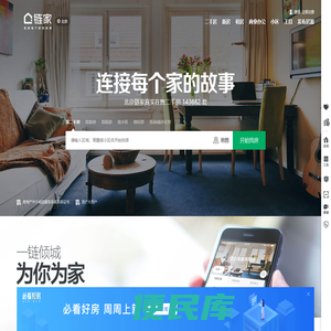 北京二手房
